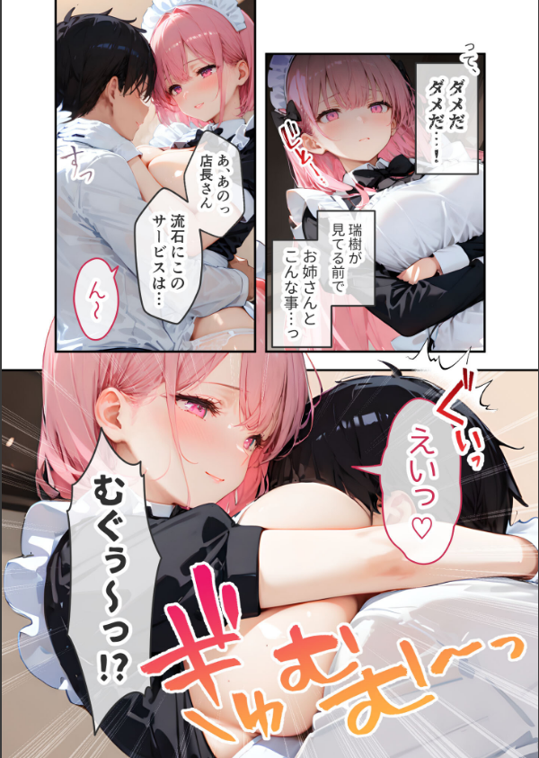 VIP限定 SEXバーへようこそ モザイク版_16枚目の画像